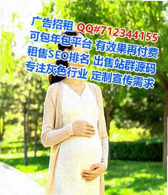 平川助孕文化传播有限公司